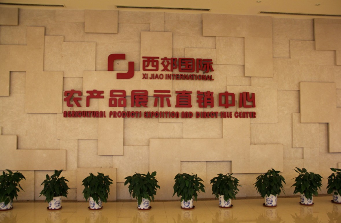 協(xié)會帶領會員企業(yè)登陸上海灘“綠色內(nèi)蒙古”入滬進行時