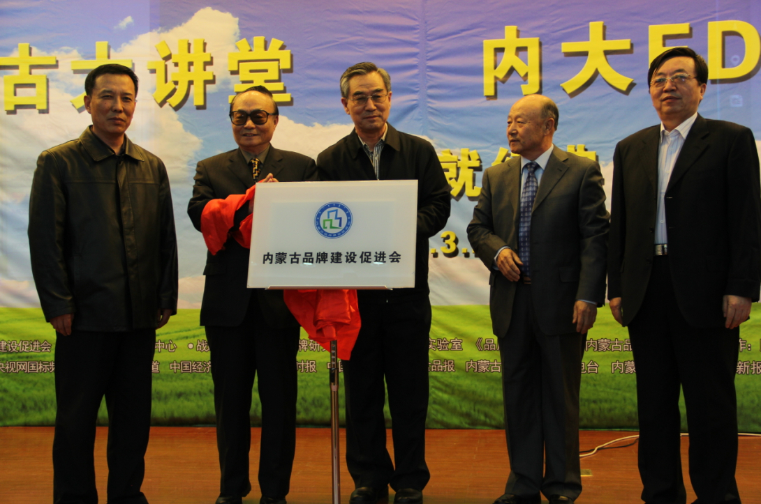 落實8337發(fā)展思路，助推內(nèi)蒙古品牌成長