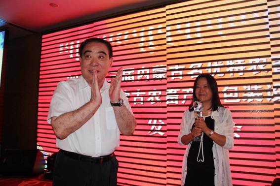 2015第三屆內(nèi)蒙古“名優(yōu)特”農(nóng)畜產(chǎn)品認(rèn)定及第二屆農(nóng)畜產(chǎn)品包裝設(shè)計(jì)大賽評(píng)比成果發(fā)布、項(xiàng)目推介會(huì)隆重舉行