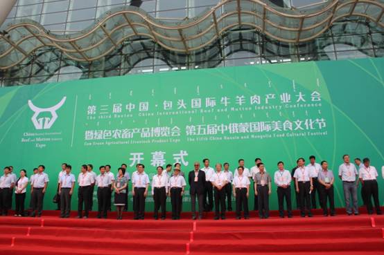 鹿城產(chǎn)業(yè)大會聲勢壯，牛羊企業(yè)展會大放異彩——第三屆中國·包頭國際牛羊肉產(chǎn)業(yè)大會開幕