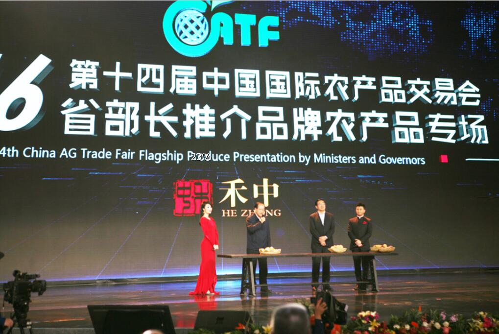 草原精品薈萃聚春城第十四屆中國國際農(nóng)產(chǎn)品交易會(huì)在昆明開幕