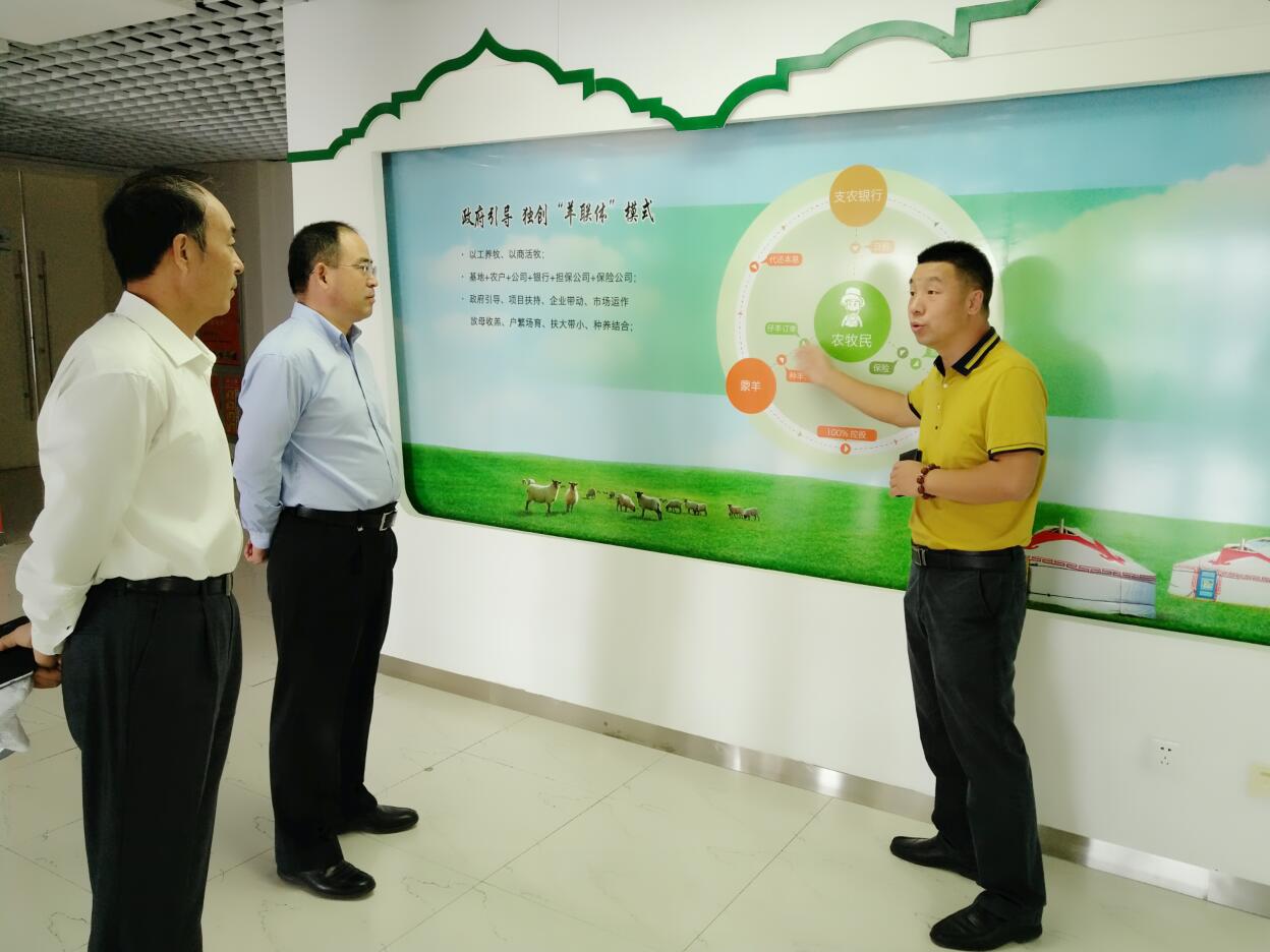 綠色金融推進(jìn)農(nóng)牧業(yè)發(fā)展，調(diào)研組一行走進(jìn)企業(yè)開(kāi)展調(diào)研活動(dòng)