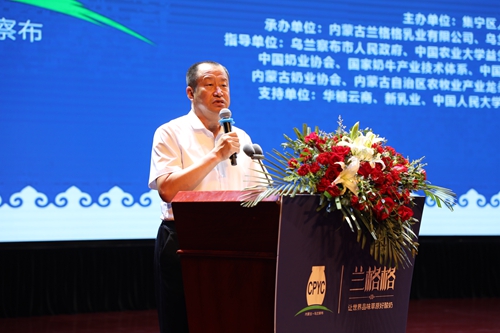 第三屆中國(guó)草原酸奶大會(huì)成功召開(kāi)