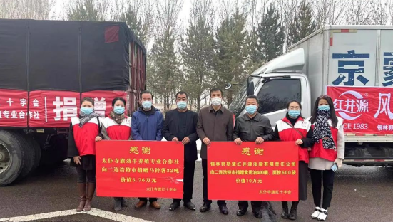 抗疫馳援，我們在行動： 協(xié)會會員單位-錫林郭勒盟紅井源油脂有限責(zé)任公司