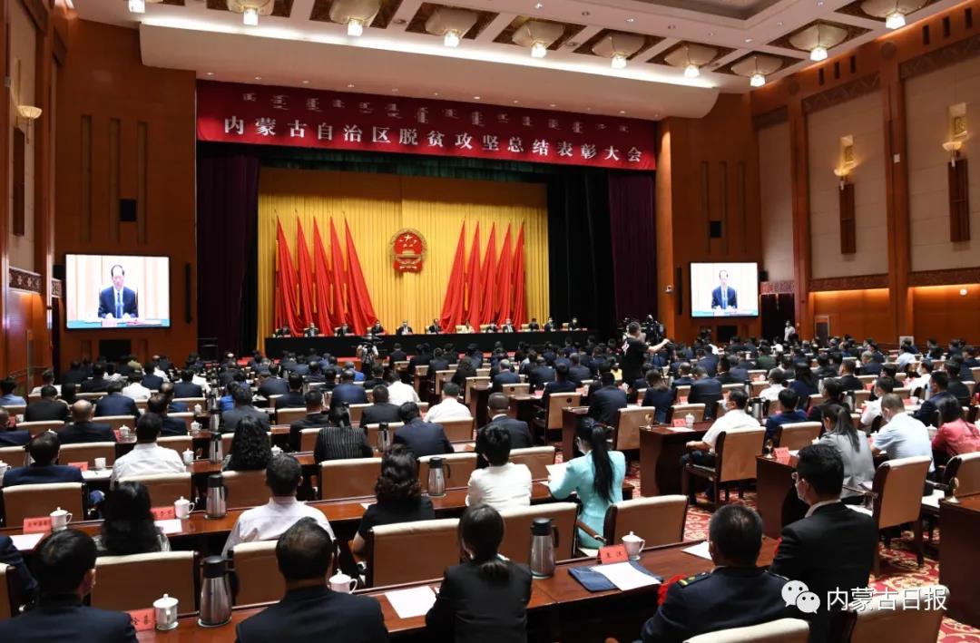 既是榮譽(yù)，也是前行的動(dòng)力 內(nèi)蒙古農(nóng)牧業(yè)產(chǎn)業(yè)化龍頭企業(yè)協(xié)會(huì)榮獲“全區(qū)脫貧攻堅(jiān)先進(jìn)集體”稱號(hào)