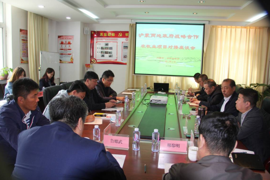 滬蒙協(xié)作，助力內(nèi)蒙古名優(yōu)特農(nóng)畜產(chǎn)品輸出工程建設(shè)